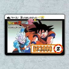Dragon Ball Carddass Remix Vol.1 normal card – Part 22 No.219