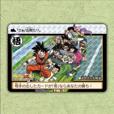 Carddass Remix Vol.1 holo card Part 31 No.001