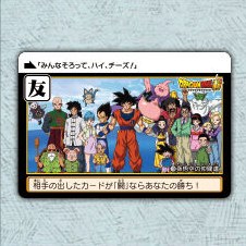 Dragon Ball Carddass Remix Vol.1 normal card – Part 31 No.019