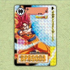 Dragon Ball Carddass Remix Vol.1 holo card – Part 32 No.046