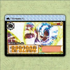 Dragon Ball Carddass Remix Vol.1 holo card – Part 37 No.004