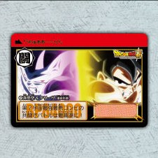 Dragon Ball Carddass Remix Vol.1 normal card – Part 37 No.035