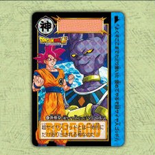 Dragon Ball Carddass Remix Vol.1 holo card – Part 38 No.043