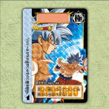 Dragon Ball Carddass Remix Vol.1 holo card – Part 38 No.046