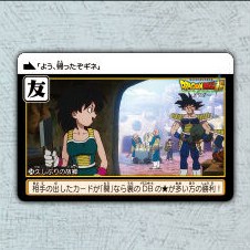 Dragon Ball Carddass Remix Vol.1 normal card – Part 39 No.024