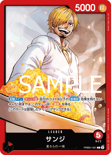 PRB01-001 Sanji Leader – One Piece Card Game PRB-01 ONE PIECE CARD THE BEST Japanese card