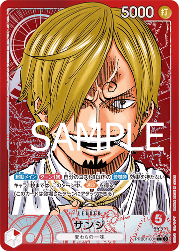 PRB01-001 Sanji Leader Parallel – One Piece Card Game PRB-01 ONE PIECE CARD THE BEST Japanese card