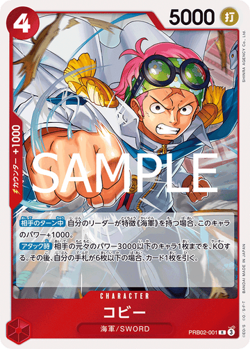 PRB02-001 Koby Rare – One Piece Card Game PRB-02 ONE PIECE CARD THE BEST vol.2 Japanese card