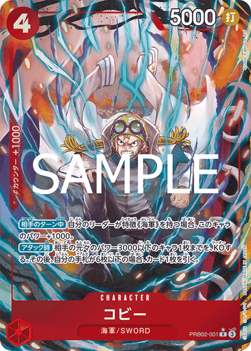 PRB02-001 Koby Rare Parallel – One Piece Card Game PRB-02 ONE PIECE CARD THE BEST vol.2 Japanese card