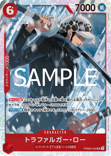 PRB02-002 Trafalgar Law Super Rare – One Piece Card Game PRB-02 ONE PIECE CARD THE BEST vol.2 Japanese card