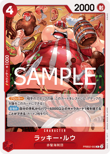 PRB02-003 Lucky.Roux Rare – One Piece Card Game PRB-02 ONE PIECE CARD THE BEST vol.2 Japanese card