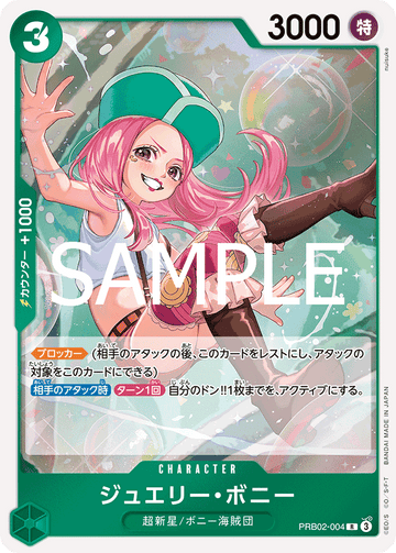 PRB02-004 Jewelry Bonney Rare – One Piece Card Game PRB-02 ONE PIECE CARD THE BEST vol.2 Japanese card