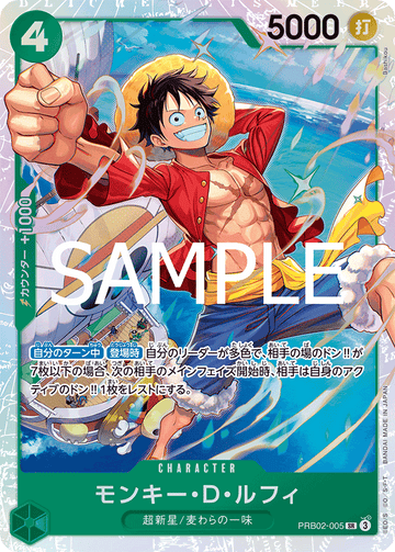 PRB02-005 Monkey.D.Luffy Super Rare – One Piece Card Game PRB-02 ONE PIECE CARD THE BEST vol.2 Japanese card