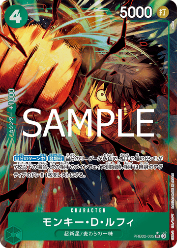 PRB02-005 Monkey.D.Luffy Super Rare Parallel – One Piece Card Game PRB-02 ONE PIECE CARD THE BEST vol.2 Japanese card