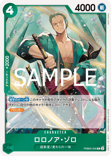 PRB02-006 Roronoa Zoro Rare – One Piece Card Game PRB-02 ONE PIECE CARD THE BEST vol.2 Japanese card