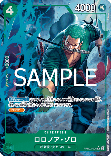PRB02-006 Roronoa Zoro Rare Parallel – One Piece Card Game PRB-02 ONE PIECE CARD THE BEST vol.2 Japanese card