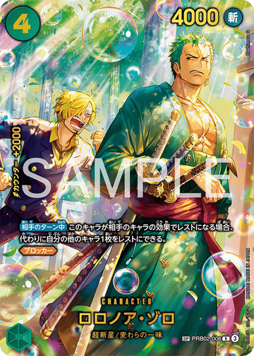 PRB02-006 Roronoa Zoro SP – One Piece Card Game EB-04 Egghead Crisis Japanese card