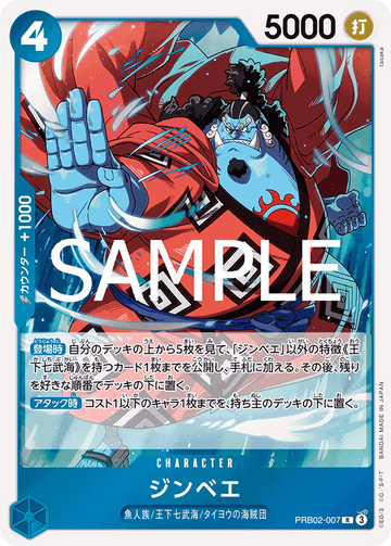 PRB02-007 Jinbe Rare – One Piece Card Game PRB-02 ONE PIECE CARD THE BEST vol.2 Japanese card