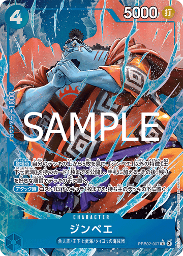 PRB02-007 Jinbe Rare Parallel – One Piece Card Game PRB-02 ONE PIECE CARD THE BEST vol.2 Japanese card