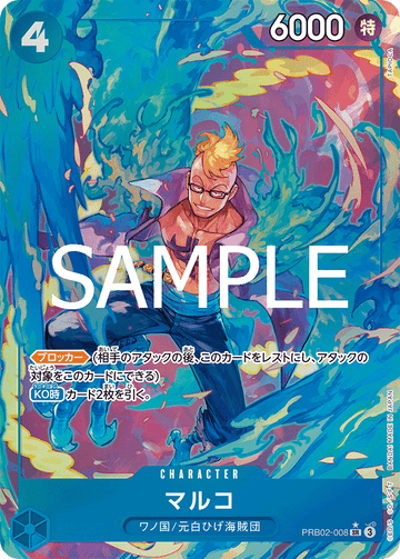PRB02-008 Marco Super Rare Parallel – One Piece Card Game PRB-02 ONE PIECE CARD THE BEST vol.2 Japanese card
