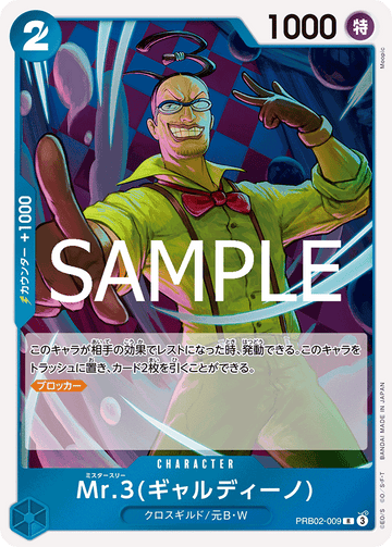 PRB02-009 Mr.3(Galdino) Rare – One Piece Card Game PRB-02 ONE PIECE CARD THE BEST vol.2 Japanese card