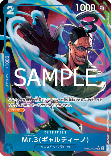 PRB02-009 Mr.3(Galdino) Rare Parallel – One Piece Card Game PRB-02 ONE PIECE CARD THE BEST vol.2 Japanese card