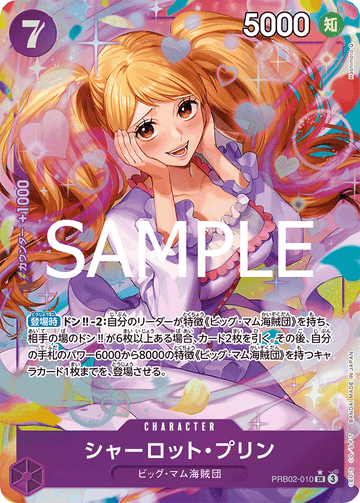 PRB02-010 Charlotte Pudding Super Rare Parallel – One Piece Card Game PRB-02 ONE PIECE CARD THE BEST vol.2 Japanese card
