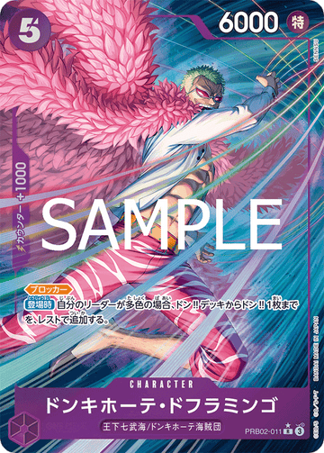 PRB02-011 Donquixote Doflamingo Rare Parallel – One Piece Card Game PRB-02 ONE PIECE CARD THE BEST vol.2 Japanese card