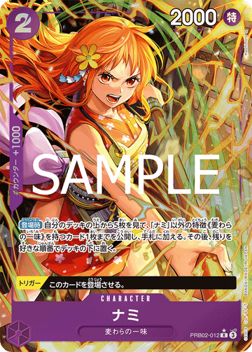 PRB02-012 Nami Rare Parallel – One Piece Card Game PRB-02 ONE PIECE CARD THE BEST vol.2 Japanese card