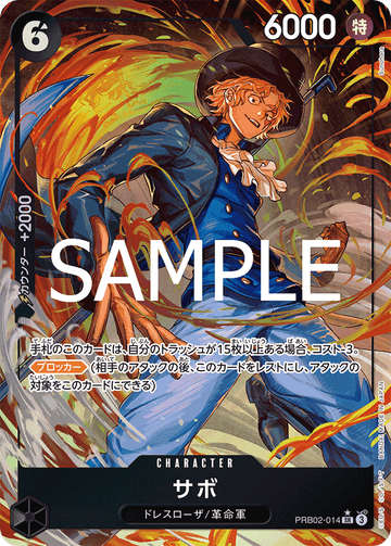 PRB02-014 Sabo Super Rare Parallel – One Piece Card Game PRB-02 ONE PIECE CARD THE BEST vol.2 Japanese card