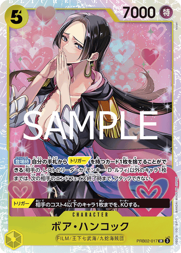 PRB02-017 Boa Hancock Super Rare – One Piece Card Game PRB-02 ONE PIECE CARD THE BEST vol.2 Japanese card