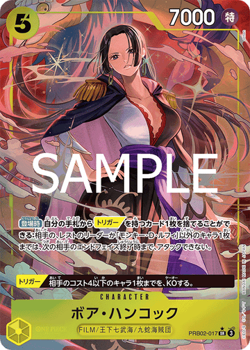 PRB02-017 Boa Hancock Super Rare Parallel – One Piece Card Game PRB-02 ONE PIECE CARD THE BEST vol.2 Japanese card
