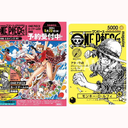 Monkey D Luffy ST29-001 ONE PIECE Magazine Vol.21 Card Seal