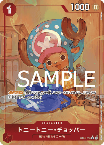 ST01-006 Tony Tony.Chopper Common Parallel 3 – One Piece Card Game PRB-01 ONE PIECE CARD THE BEST Japanese card