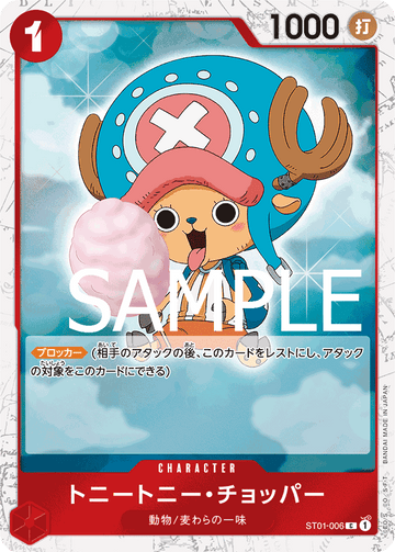 ST01-006 Tony Tony.Chopper Common Parallel – One Piece Card Game PRB-01 ONE PIECE CARD THE BEST Japanese card