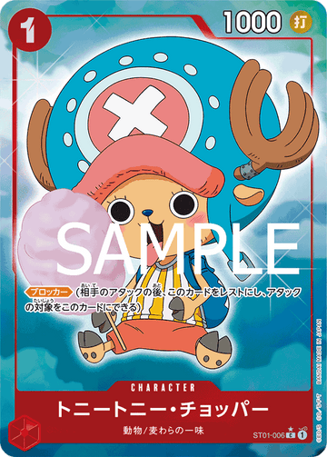 ST01-006 Tony Tony.Chopper Common Parallel 2 – One Piece Card Game PRB-01 ONE PIECE CARD THE BEST Japanese card