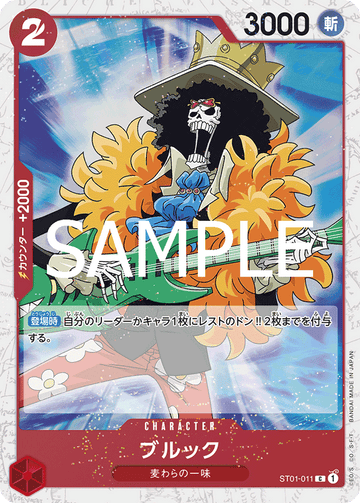 ST01-011 Brook Common Parallel – One Piece Card Game PRB-02 ONE PIECE CARD THE BEST vol.2 Japanese card