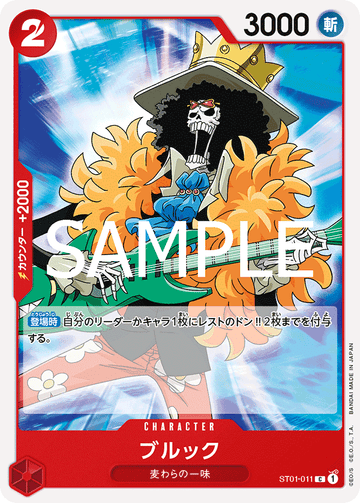 ST01-011 Brook Common Reprint – One Piece Card Game PRB-02 ONE PIECE CARD THE BEST vol.2 Japanese card