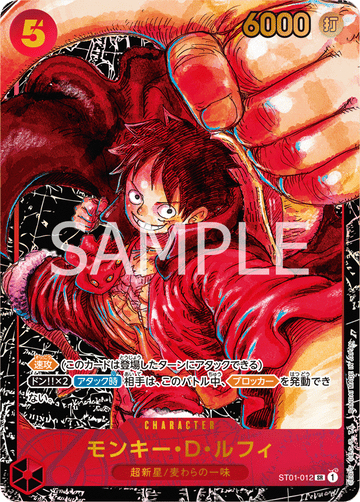 ST01-012 Monkey.D.Luffy Special 1st Anniversary – One Piece Card Game OP-05 Awakening of the New Era Japanese card