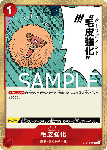 ST01-014 Guard Point Common Parallel – One Piece Card Game PRB-01 ONE PIECE CARD THE BEST Japanese card