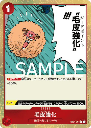 ST01-014 Guard Point Common Parallel 2 – One Piece Card Game PRB-01 ONE PIECE CARD THE BEST Japanese card