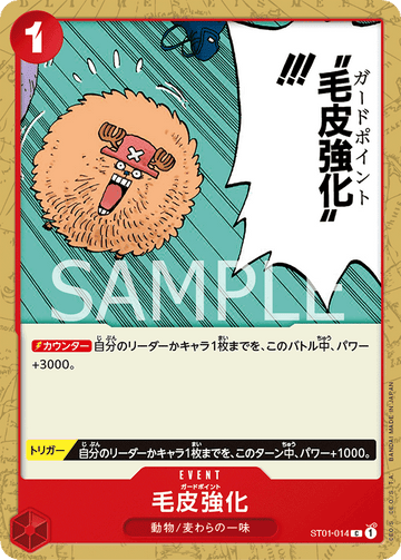 ST01-014 Guard Point Common Reprint – One Piece Card Game PRB-01 ONE PIECE CARD THE BEST Japanese card