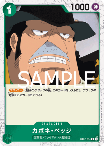 ST02-004 Capone"Gang"Bege Common Parallel – One Piece Card Game PRB-01 ONE PIECE CARD THE BEST Japanese card