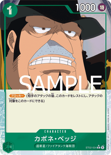 ST02-004 Capone"Gang"Bege Common Parallel 2 – One Piece Card Game PRB-01 ONE PIECE CARD THE BEST Japanese card
