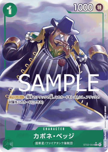 ST02-004 Capone"Gang"Bege Common Parallel 3 – One Piece Card Game PRB-01 ONE PIECE CARD THE BEST Japanese card