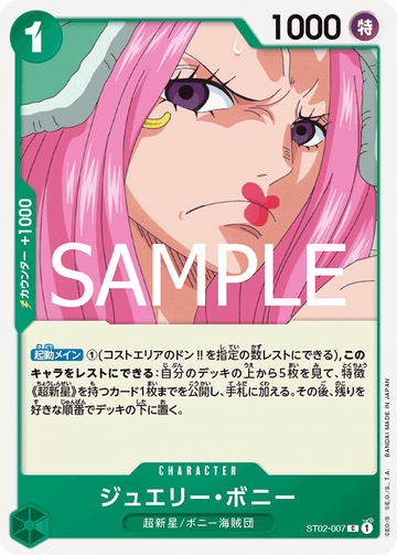 ST02-007 Jewelry Bonney Common Reprint – One Piece Card Game PRB-02 ONE PIECE CARD THE BEST vol.2 Japanese card
