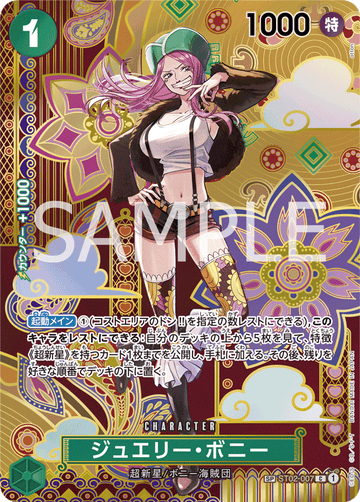 ST02-007 Jewelry Bonney SP – One Piece Card Game OP-08 Two Legends Japanese card