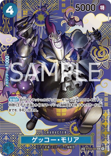 ST03-004 Gecko Moria SP – One Piece Card Game OP-08 Two Legends Japanese card
