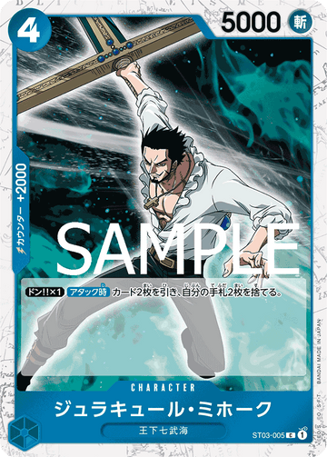 ST03-005 Dracule Mihawk Common Parallel – One Piece Card Game PRB-01 ONE PIECE CARD THE BEST Japanese card