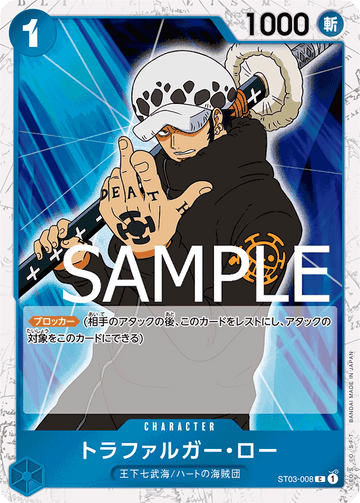 ST03-008 Trafalgar Law Common Parallel – One Piece Card Game PRB-01 ONE PIECE CARD THE BEST Japanese card